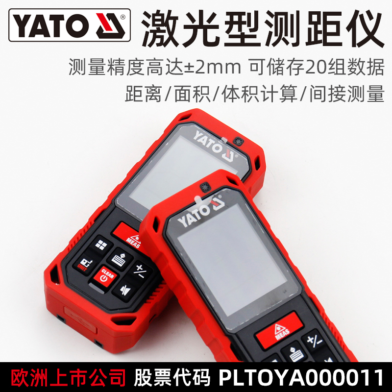 莱赛激光：建筑激光测量仪器市占率居首技术水平国际先进