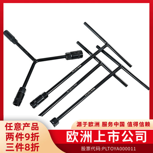 欧洲品牌终身保用!CRV工业级!硬度高耐磨损!