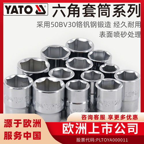 欧洲品牌，CRV工业级，硬度高，耐磨损！