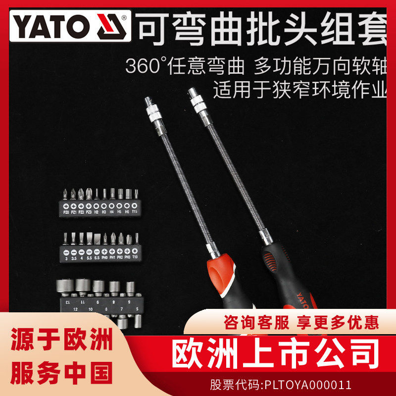 易尔拓万向可弯曲拆卸螺丝刀起子改锥1/4套筒批头连接杆螺丝批