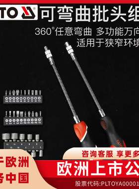 易尔拓万向可弯曲拆卸螺丝刀起子改锥1/4套筒批头连接杆螺丝批