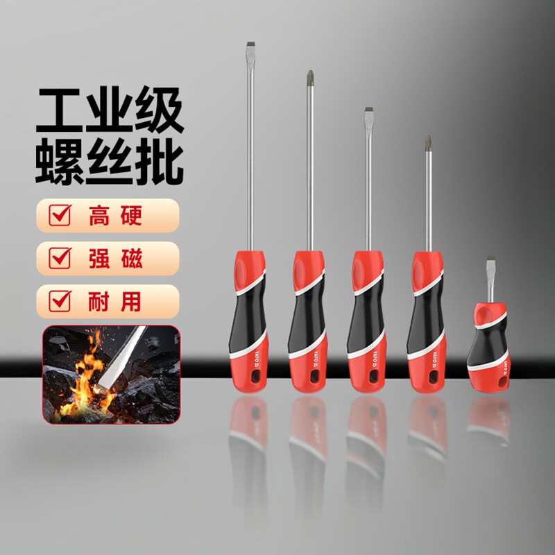 YATO易尔拓十字螺丝刀带强磁梅花起子十字型超硬小号改锥长螺丝批