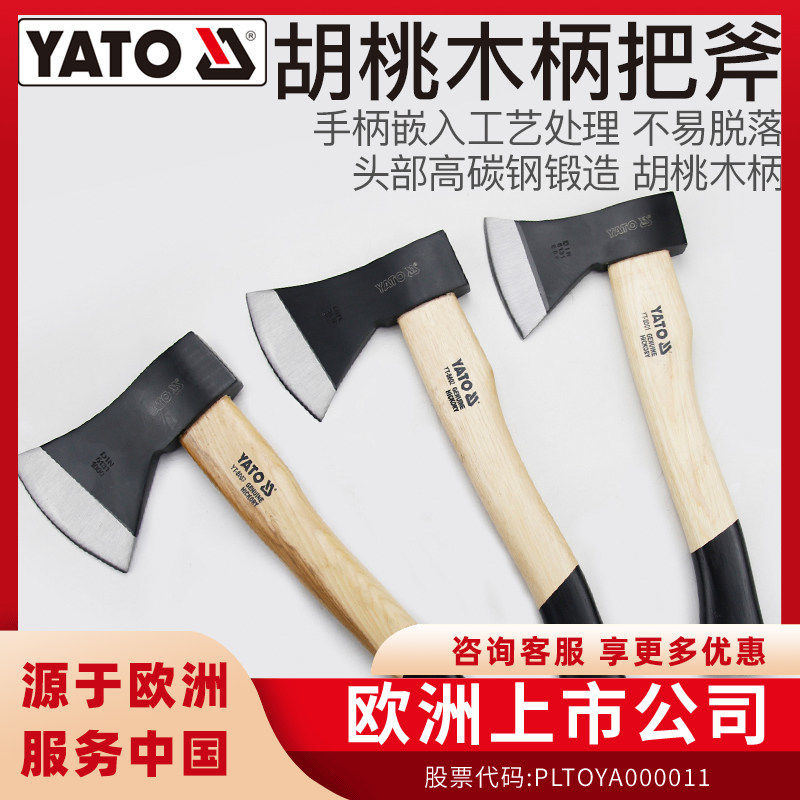YATO易尔拓斧头劈柴专用消防安全木工斧子木匠斧砍柴伐木斧砍骨刀