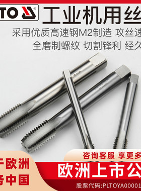 YATO易尔拓丝攻机用丝锥钻头挤压螺旋管螺纹攻牙钻攻一体丝锥