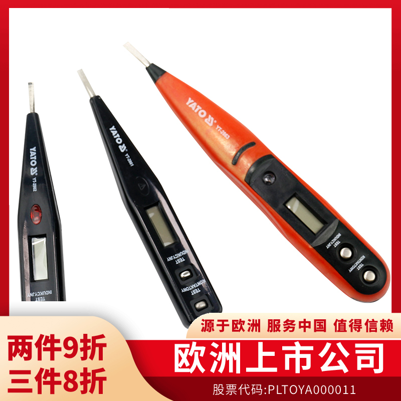 欧洲品牌 安全抗压 灵敏耐用！