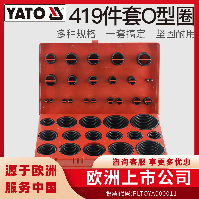 YATO易尔拓橡胶垫胶圈o型圈缓冲减震油封胶皮垫油封垫片密封圈