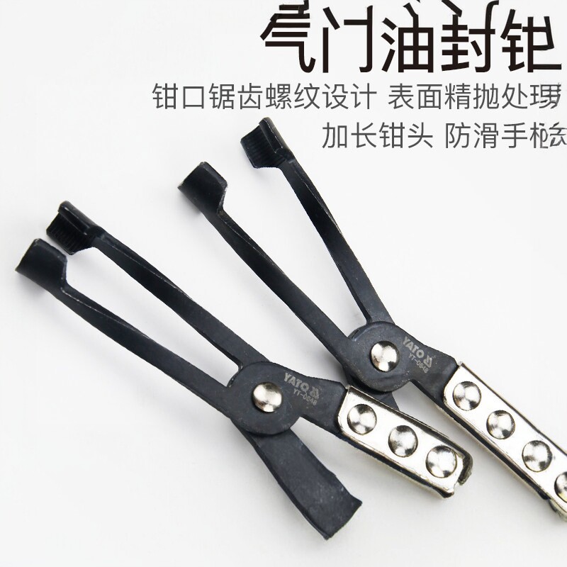 YATO易尔拓气门油封拆装拔取弹簧卡钳汽修汽保维修垫片更换钳子