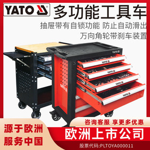 YATO易尔拓抽屉式汽修工具车组合箱柜维修美容多功能车间移动推车