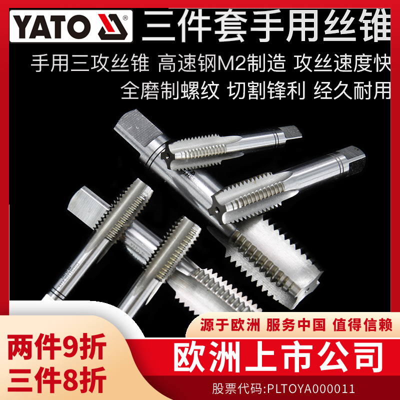 高速钢精锻，攻丝快，切割锋利，经久耐用！