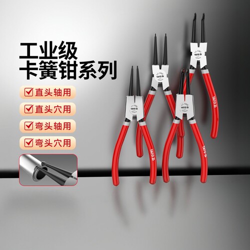 挡圈钳卡簧钳YATO坚固耐用