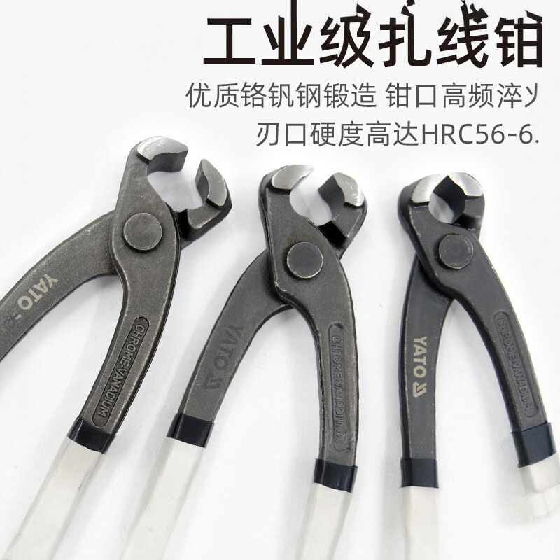 YATO易尔拓扎线钳紧线捆铁丝剪断线起拨钉胡桃钳半轴球笼卡子钳