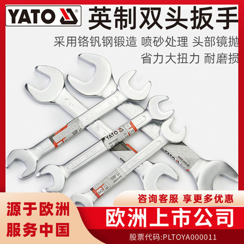 英制扳手YATO钒铬钢锻造