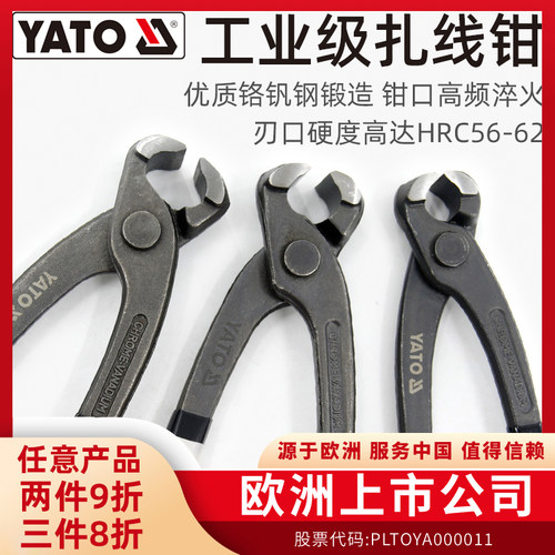 铬钒钢锻造扎线钳YATO