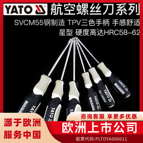 欧洲品牌，航空级铬钼合金钢精锻，头部强磁