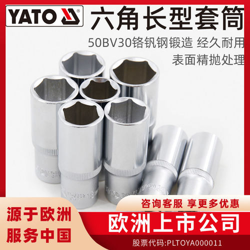 欧洲品牌，CRV工业级，硬度高，耐磨损！