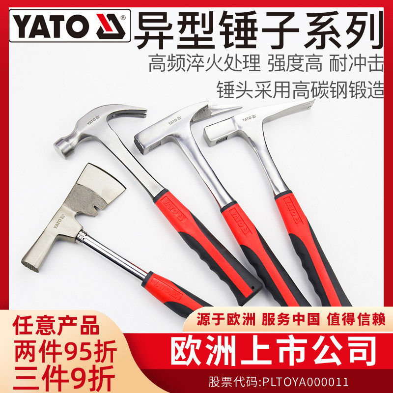 YATO易尔拓羊角锤大铁锤子工地重型榔头电焊钳工泥工焊工敲渣手锤