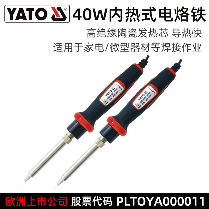 易尔拓电烙铁套装电焊笔陶瓷内热外热可拆卸式恒温烙铁25-60W,五金/工具,电烙铁,淘宝优惠券,粉丝福利购,淘宝优惠卷