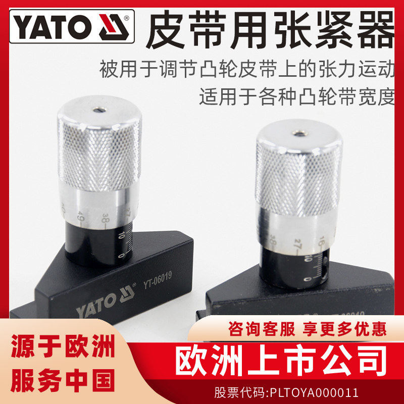 YATO易尔拓汽车正时皮带张力器张力计松紧度量规检测仪汽修工具