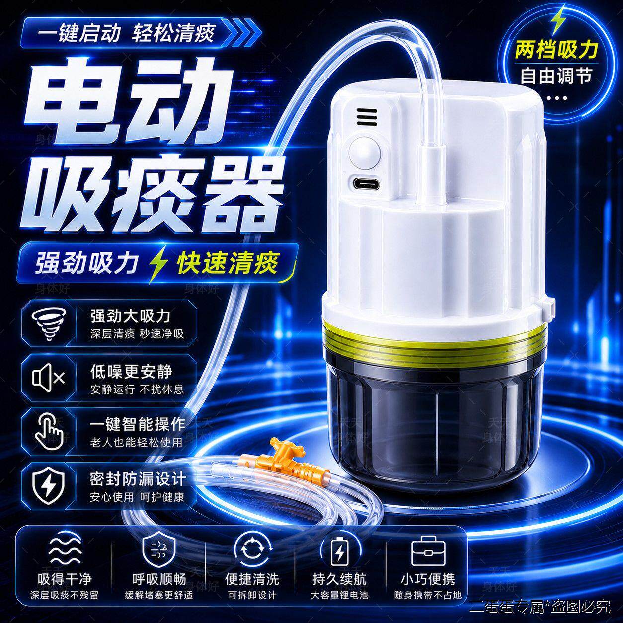 便携式吸痰器家用卧床老