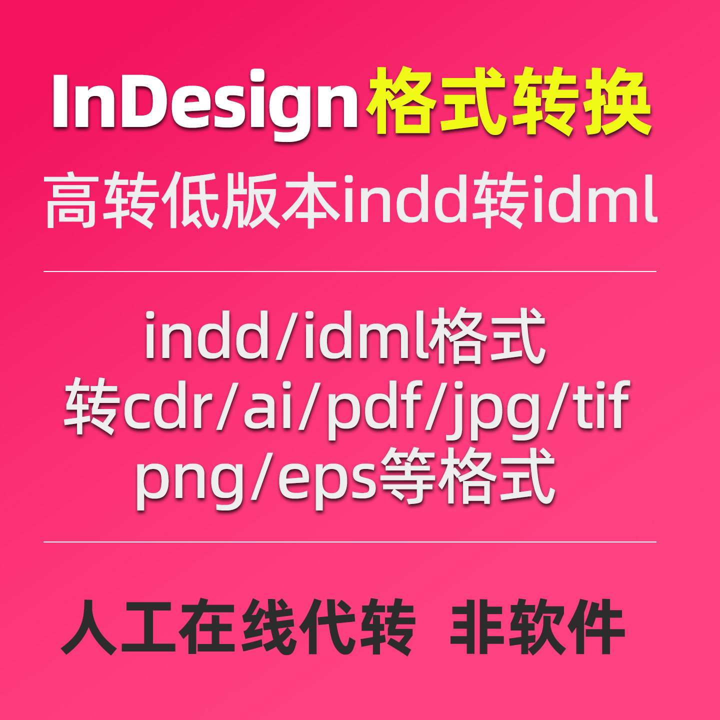 indesign/indd/I设计素材/源文件