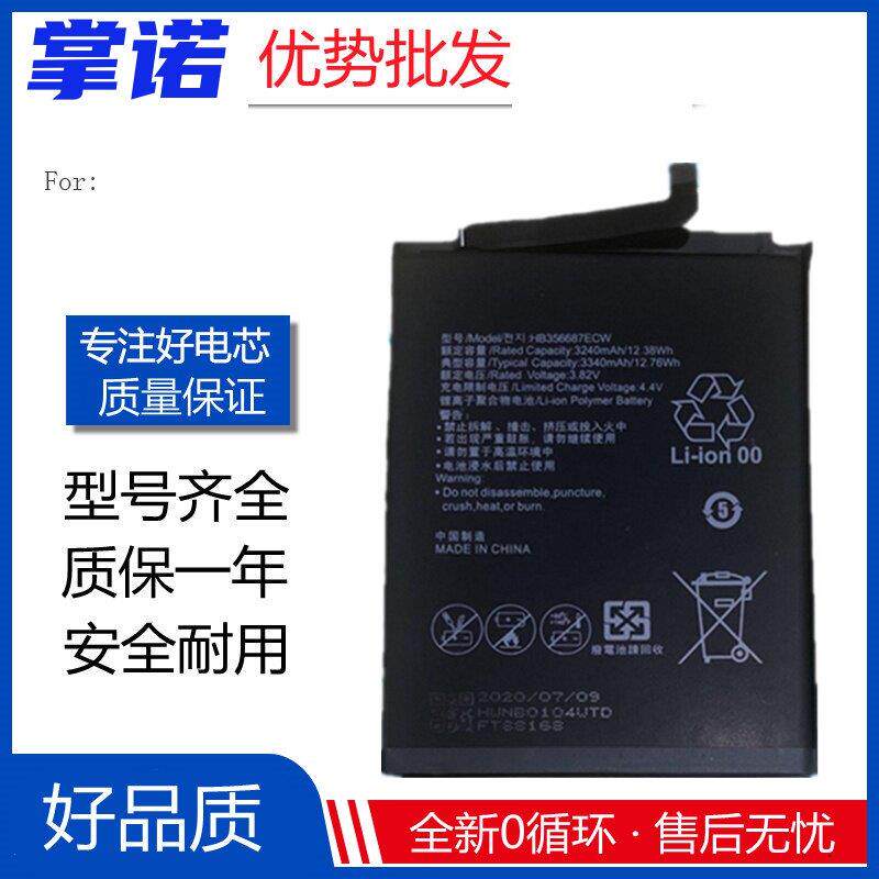 适用华为荣耀畅玩7x手机电池 Nova3i/2s/4e HB356687ECW Battery