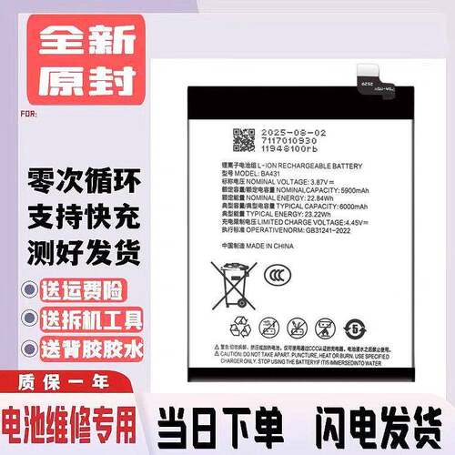 适用于MEIZU魅族幸运 Lucky 08电池 M431q手机电池 BA431全新电板
