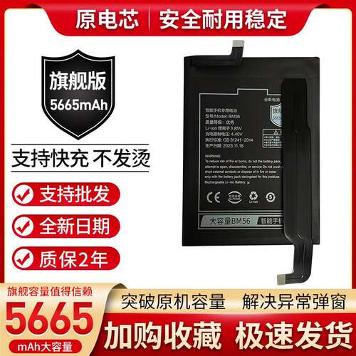 适用于小米红米K40 Pro K40S K40Pro+红米K40游戏版BM4Y BM56电池