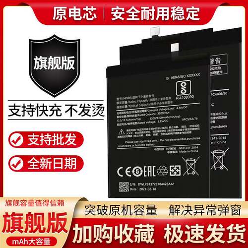 适用小米红米note8pro手机电池Redmi note8pro手机电池BM4J大容量