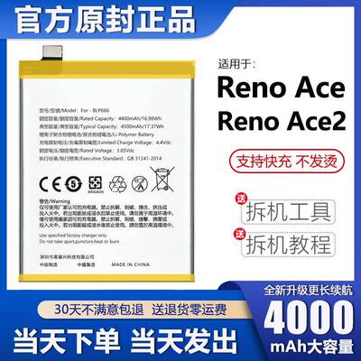 适用于oppoace2电池ace原装oppo手机ace2代 大容量LN原厂官方正品