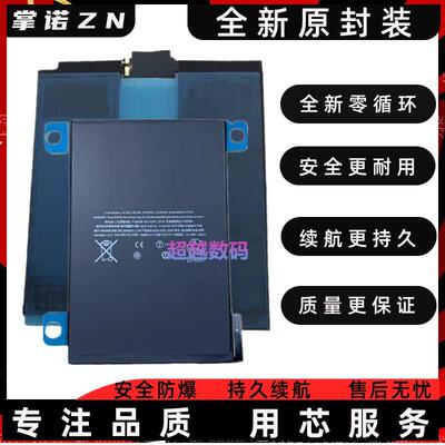 适用ipad Pro平板电池全新1/2代 A1701/A1709/A1852/A1798手机电