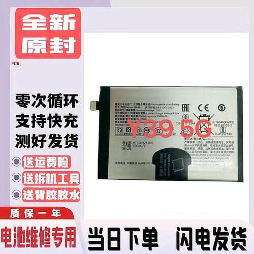 适用vivo Y39 5G手机电池 y39电池y35 y33s y32 BA89电池手机电池