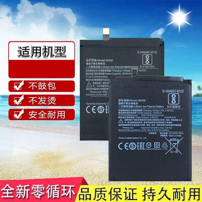 适用小米8 小米8SE M1803E1A M1805E2A BM3E BM3D手机电池MI8