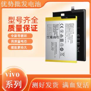 适用vivo U3 vivoU3X电池 iQOO U3X Z3 Z5X电池B-H9/G7/O5/O8