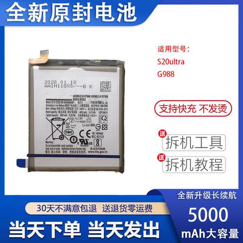 适用S20 S20+Plus s20ultra全新电池EB-BG985/980/988ABY