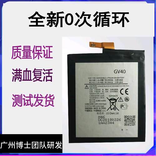 适用Moto/摩托moto z force Droid手机电池 xt1650-02 GV40手机电