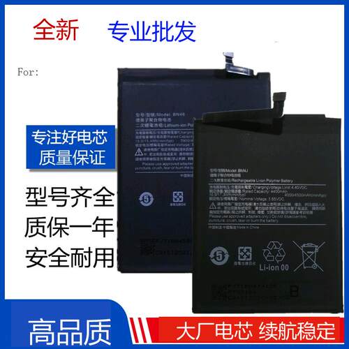 适用小米红米8/8A Note8/3 Note8Pro手机手机电池BN51 BM4J BN46