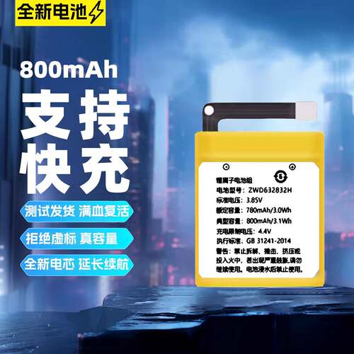 适用360儿童电话手表8XsP19XPro电池SE5 W920PW901W915W913M1手机