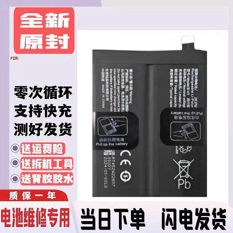 适用于vivo S15pro 手机电池 B-V3 电池全新快充4500mah大容量