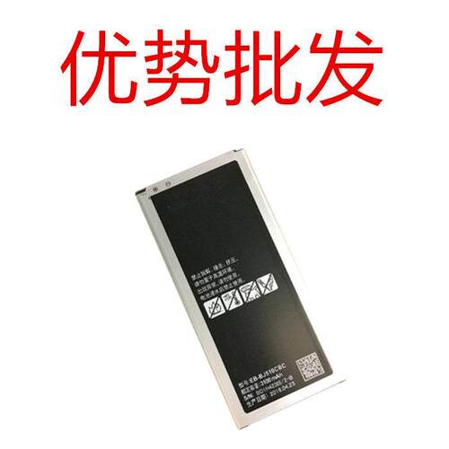 适用三星J5109电池 2016版J5电池 SM-J5108 EB-BJ510CBC手机电板