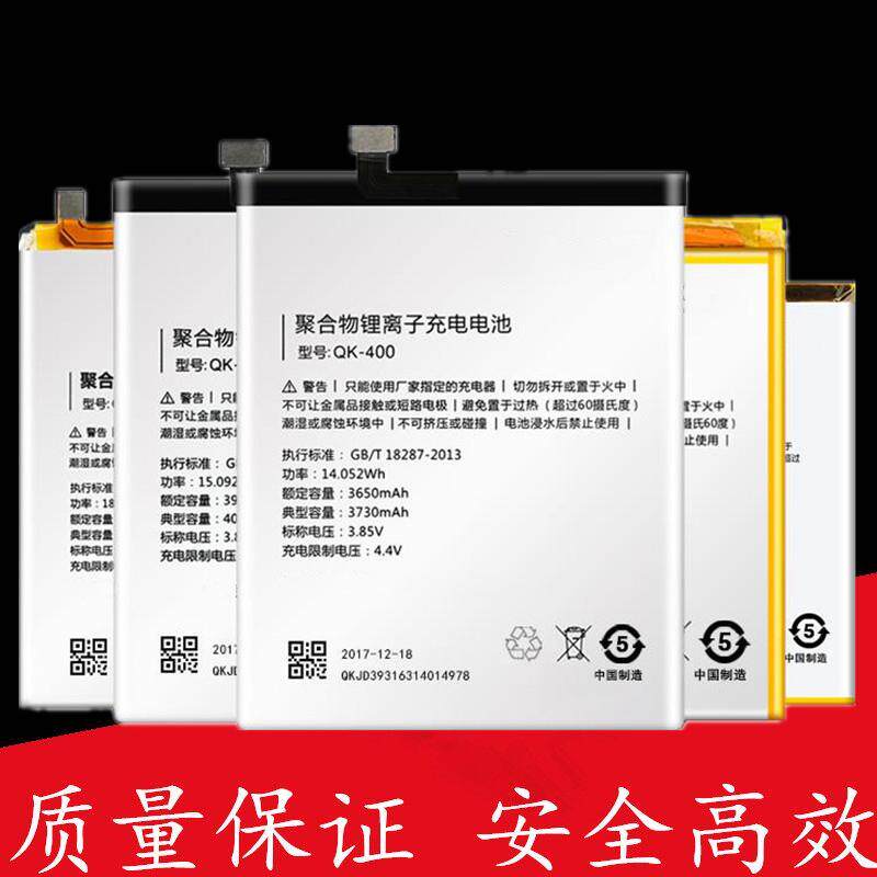 适用QiKU奇酷360n5/N5S电池 QK-400 1605-A02/A01 QK-399内置电池