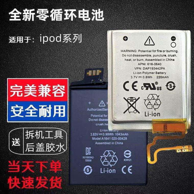 适用IPOD nano6电池iPodtouch7 touch6 touch5 NANO7手机电池 Bat
