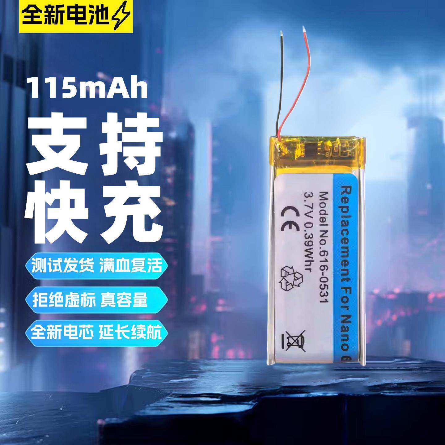 适用于苹果iPod Nano6th电池全新nano7代616-0531/A1366/616-0533