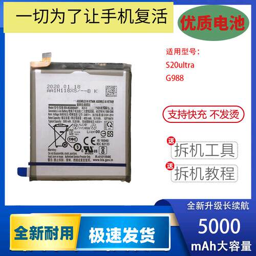 适用三星S20 S20+Plus s20ultra手机全新电池EB-BG985/980/988ABY