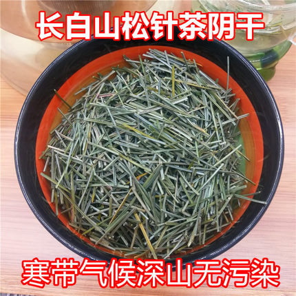 长白山五针松红松叶赤松针深山油松新鲜阴干泡水泡茶产地直发包邮
