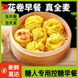 胡麻姜黄花卷无糖早餐低脂烤花馍馍手工苦豆甘肃兰州老面花卷子