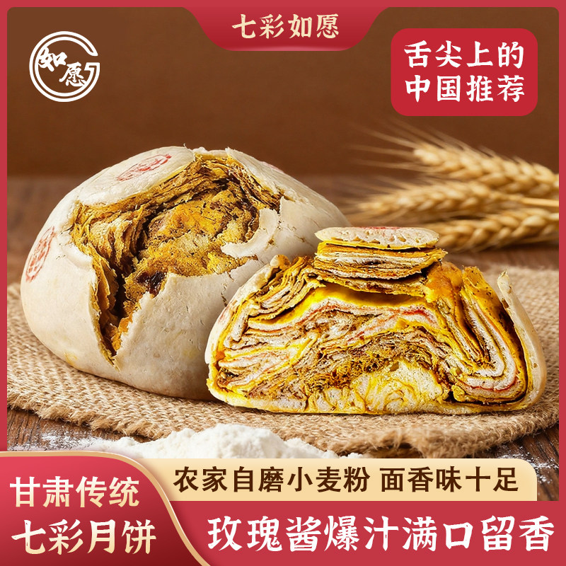 兰州永登老月饼玫瑰花蒸馍老发面中式糕点/新中式糕点