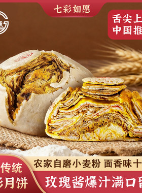 兰州老月饼玫瑰花蒸馍老发面胡麻香豆粉千层大月饼烧饼中秋礼盒