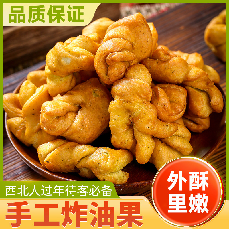兰州油果子炸馍馍清真手工油香甘肃美食美味炸麻花油饼子过年馍馍