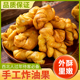 兰州油果子炸馍馍清真手工油香甘肃美食美味炸麻花油饼子过年馍馍