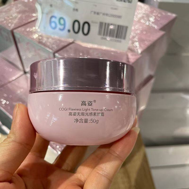 高姿素颜霜正品防伪可查